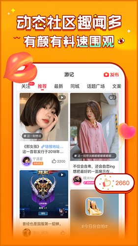 猎游app v5.6.8