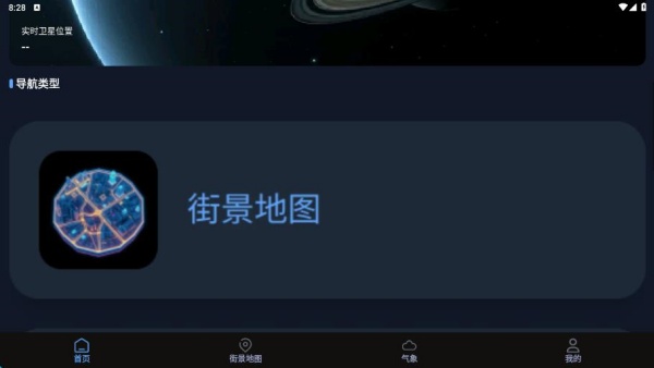 九洲实时导航