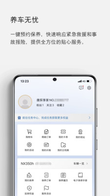 eLexusClub v3.84安卓官方版