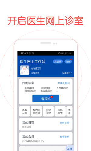 ôҽappv8.9.6