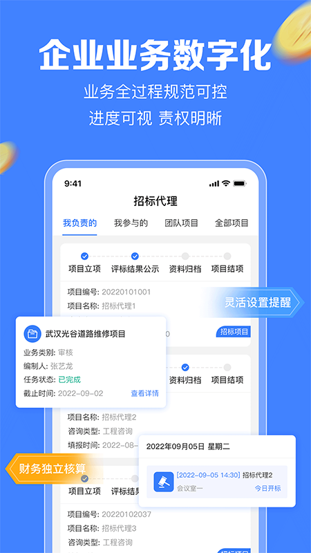 企金控app2