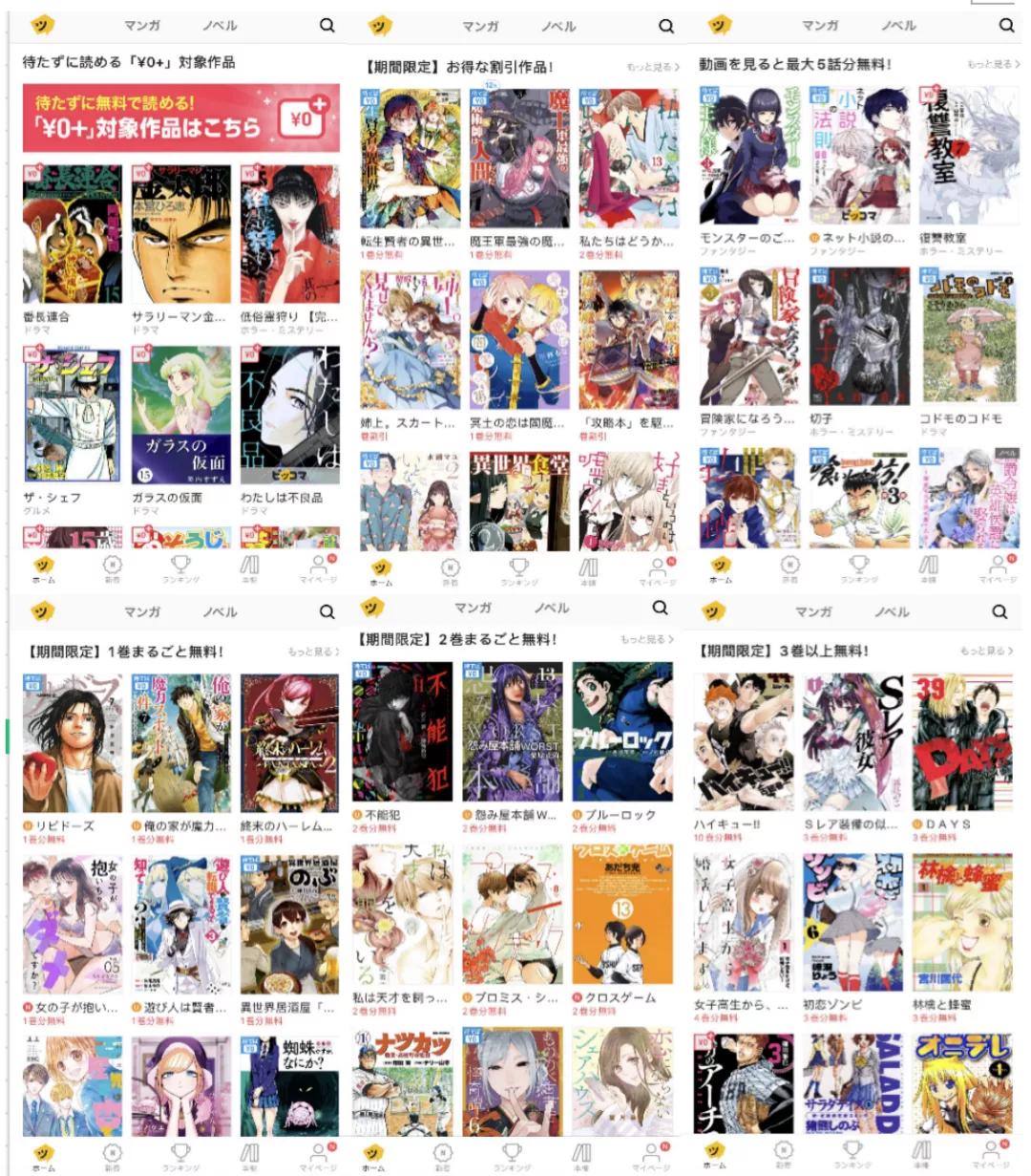 Piccoma中文版1