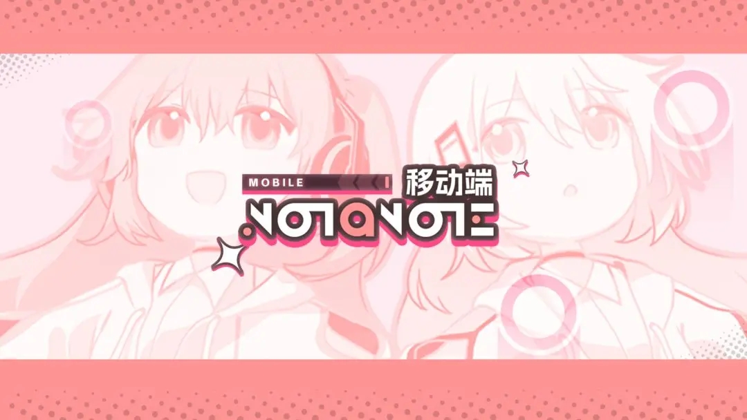 Notanote移动端