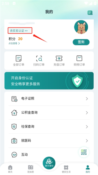 鹿路通6
