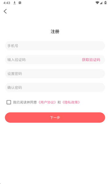 怎么注册配图3