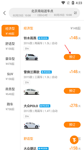 大方租车图片12