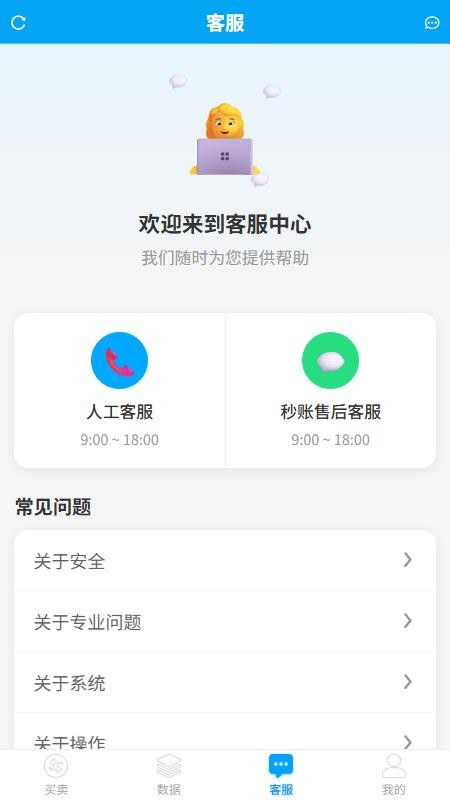 台账365官方版