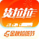 货拉拉叫车下载 v7.0.52
