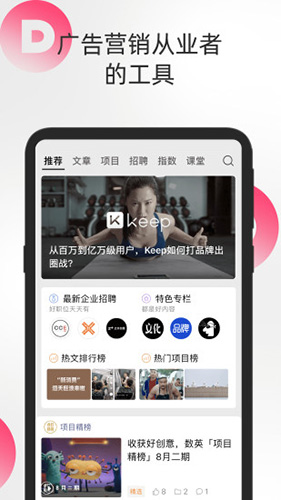 数英app v5.0.20