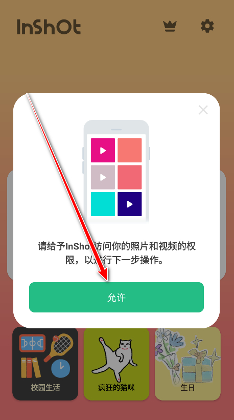 InShot视频剪辑