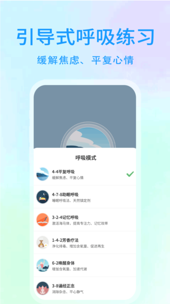 心理压力自测app图片2