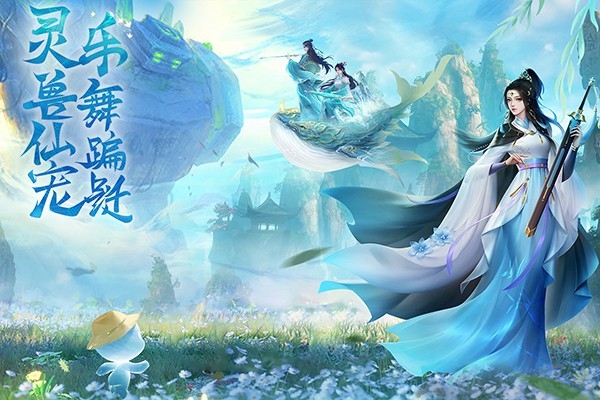 云海寻仙记app官方版下载 v7.0.5