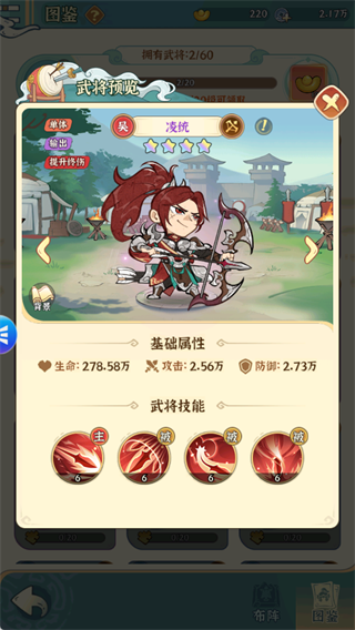 欢乐斗萌将