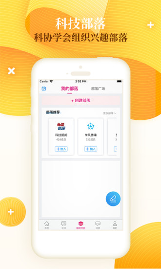 科猫app 1