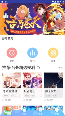 恶魔岛动漫下载安装截图