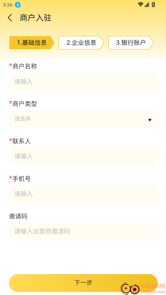 小鹿商户免费版