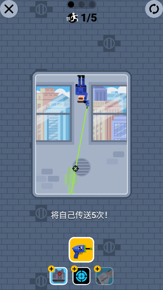 子弹先生2