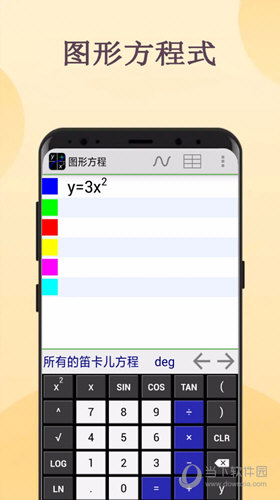 图形计算器APP