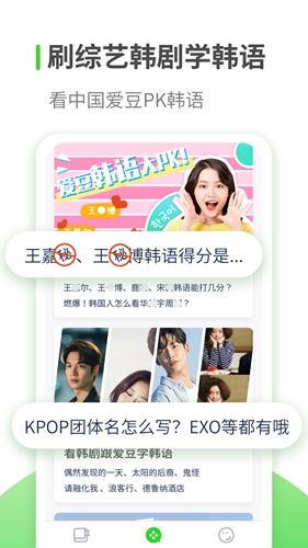 韩语自学app v1.3.1