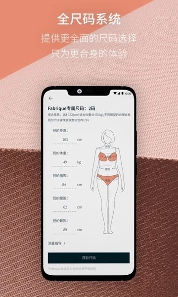 Fabrique en chine软件