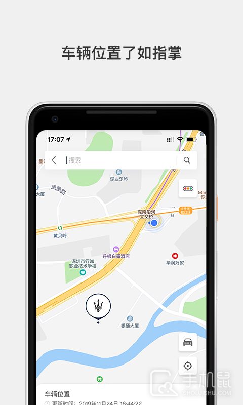 玛莎拉蒂互联 v1.5.60
