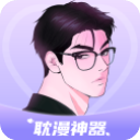 耽漫神器下载 v1.3.0 