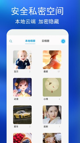 私密图库app v4.6.2
