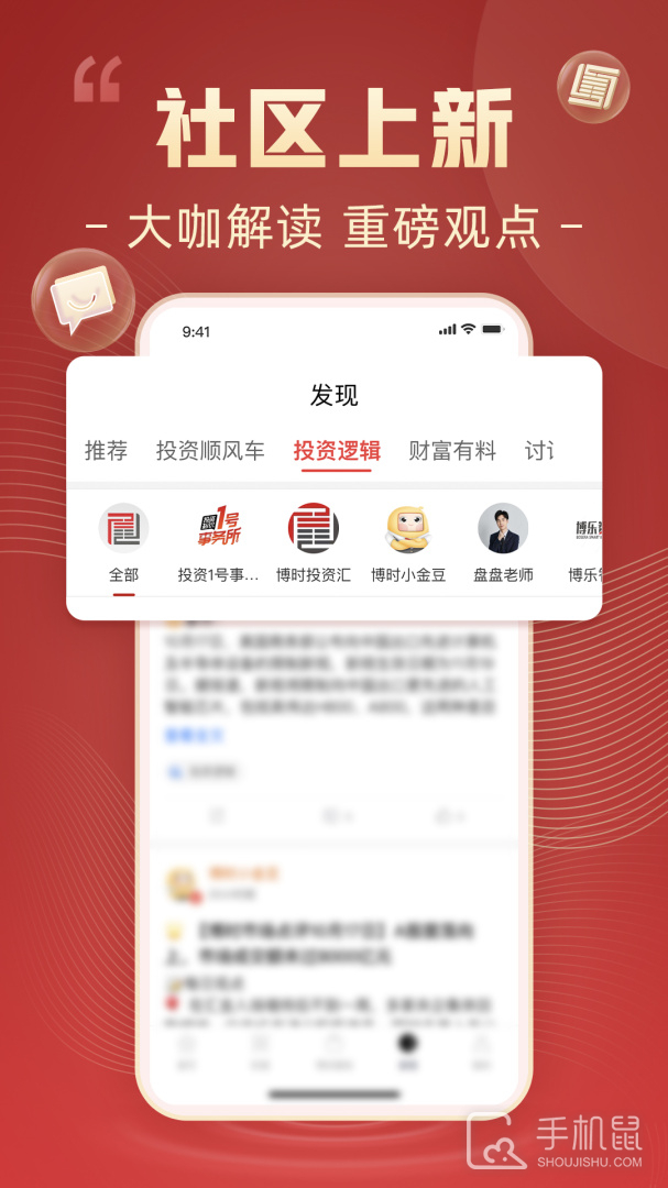 博时基金 v8.6.7