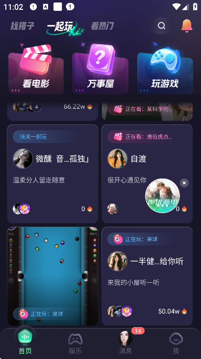 捞月狗官方下载最新版