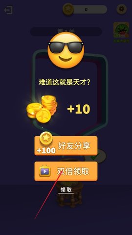抽棍子大挑戰免費最新版