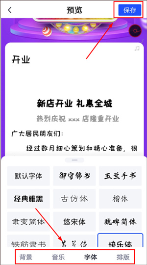 简篇app使用教程2