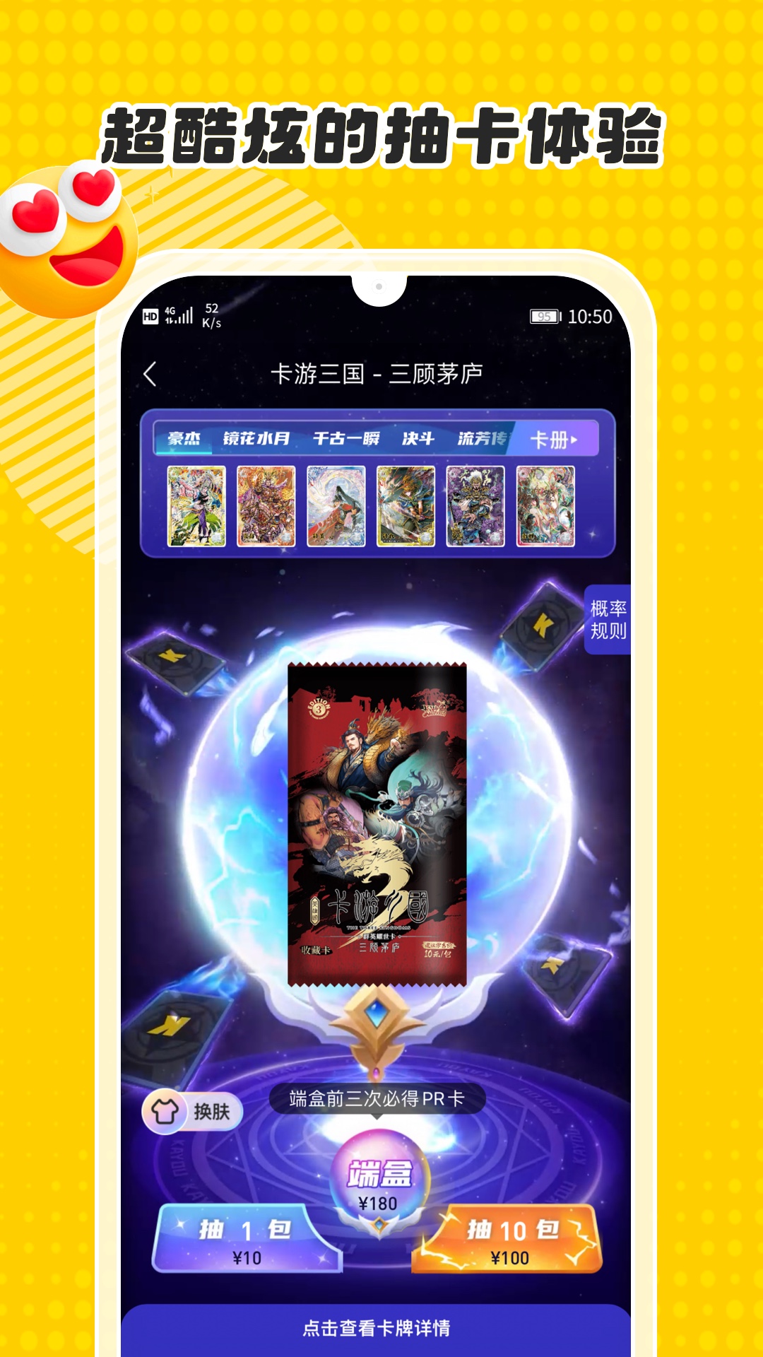 卡游术铂app安卓版安装 v1.29.0 最新版app