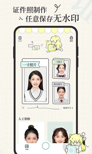 爱证件安卓版 v1.3.3