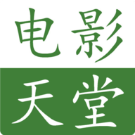 影视天堂