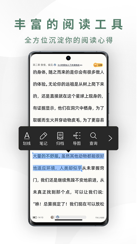 藏书馆 v8.6.0