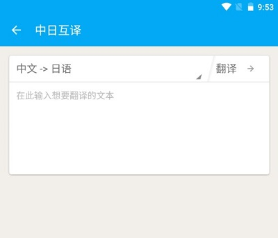 日语学习app5
