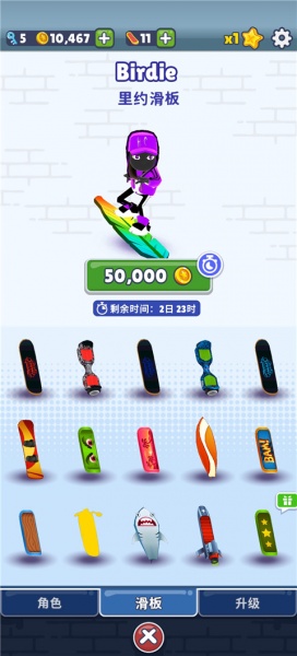 地铁跑酷hc专属版