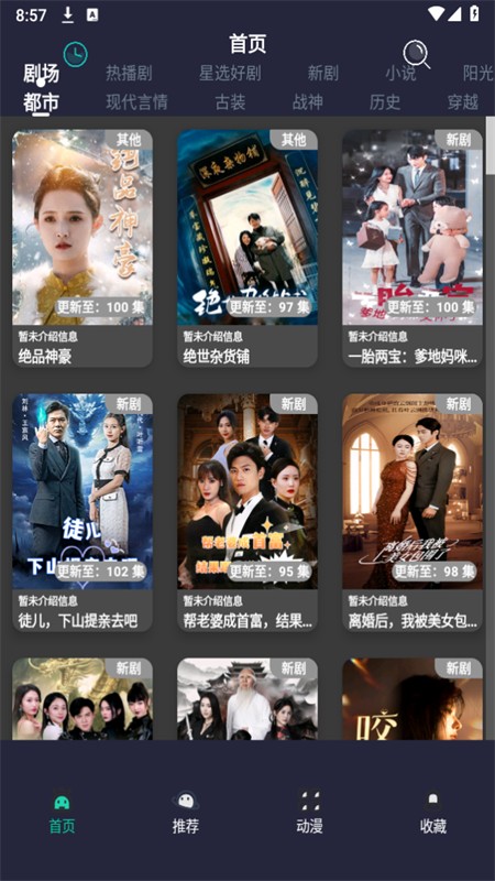 蓝莓短剧app官方下载最新版本