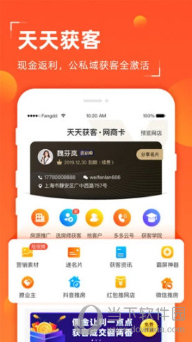 多多卖房APP手机版