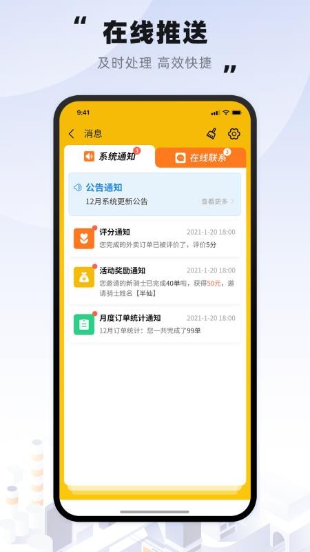 趣来达骑士最新版