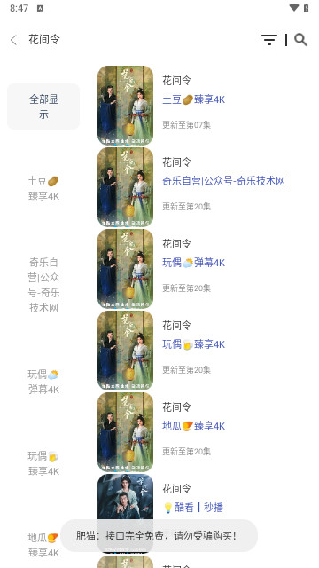 奇乐视频最新版