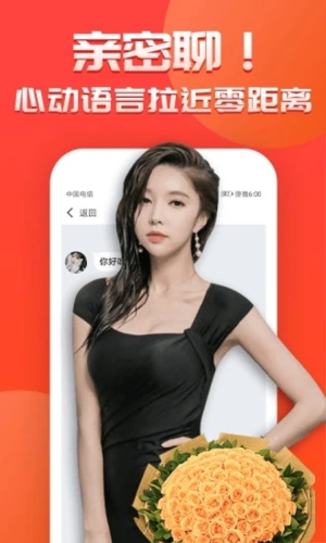 羞聊视频聊天app v1.3.3
