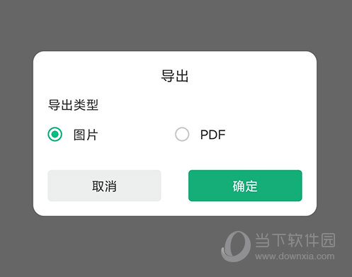 MindMaster图片