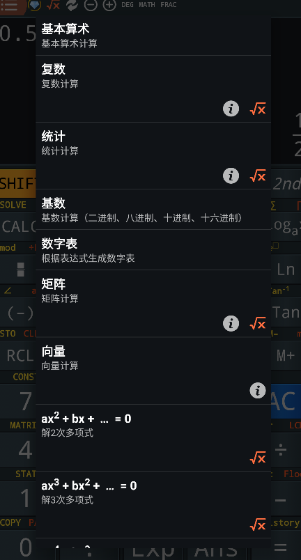 calc business计算器