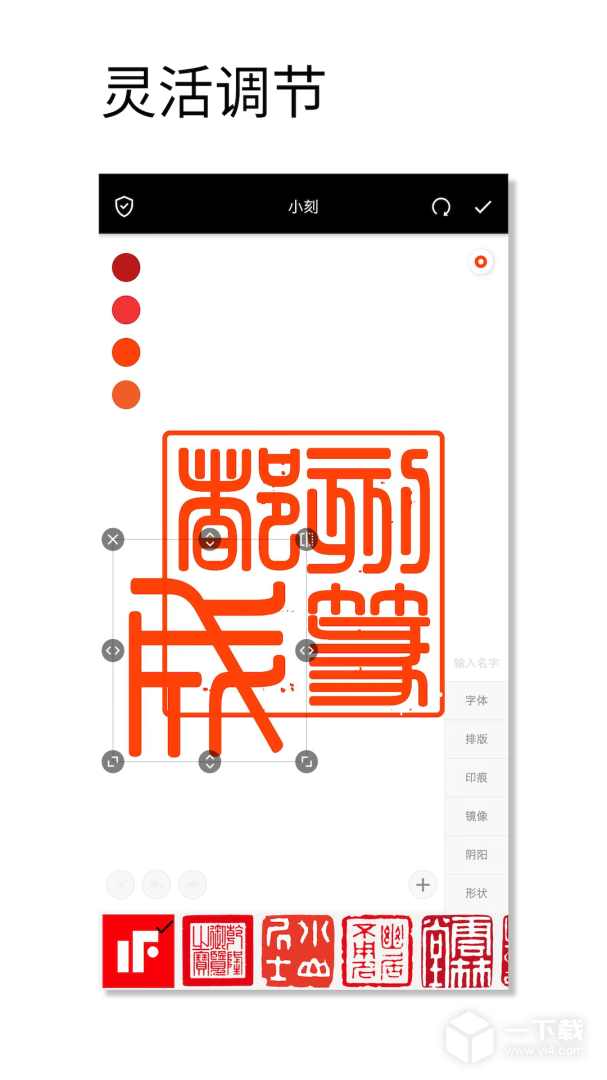 中国篆刻 v1.052最新版下载