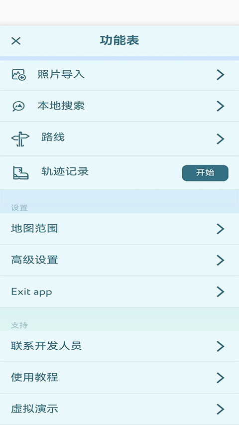 peakvisor安卓 v2.8.71