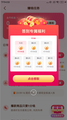 抖音极速版2024年最新版本和抖音有什么区别