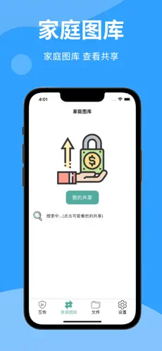 互传华为一键换机普通下载