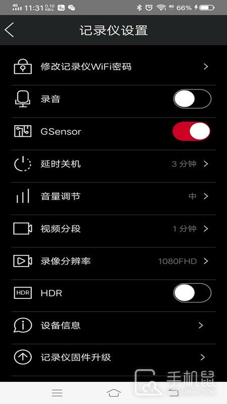奥迪行车记录仪 v1.1.1