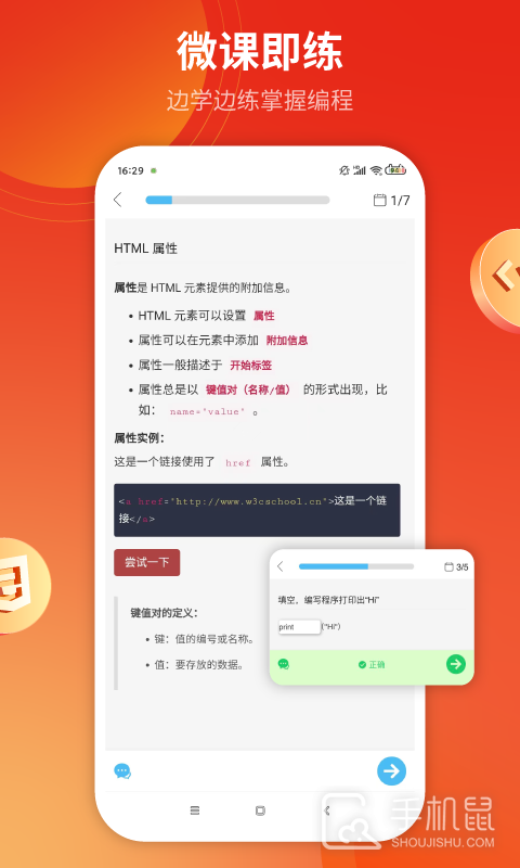 W3Cschool v1.4.16